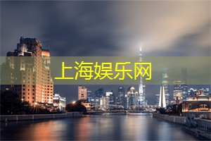 上海花千坊：梦幻之地：探秘上海会所里的浪漫氛围和独特魅力