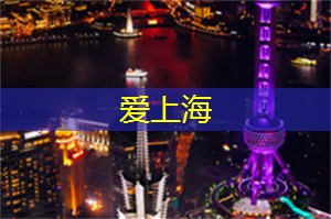 上海419论坛：享受都市尊贵生活：上海会所为您带来的精致享受!