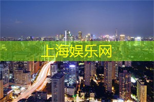 上海后花园论坛：明夕何夕——《沧海明月之紫薇卷》书评