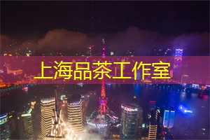 <strong>上海品茶网</strong>：在上海的电影院欣赏经典影片
